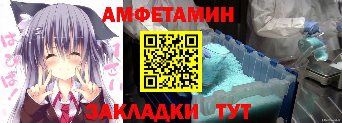 Амфетамин Розовый  Amphetamine  Сатка  Вход с VPN 