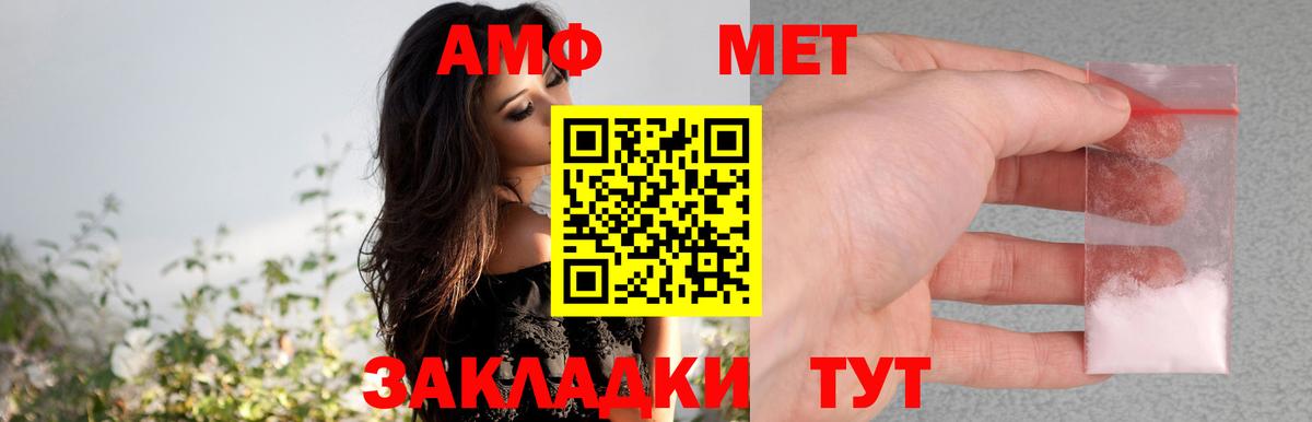 Amphetamine Premium Сатка