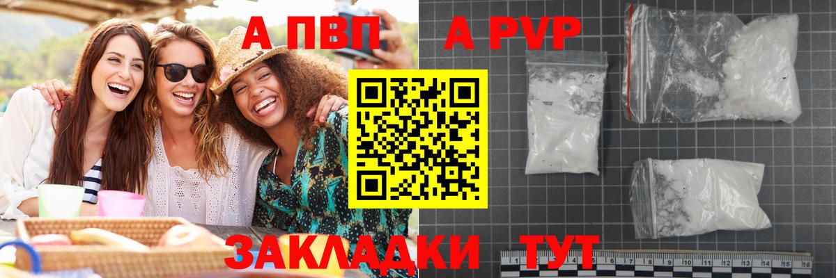 Сатка  APVP мука  Alpha-PVP Crystall  Вход с VPN 