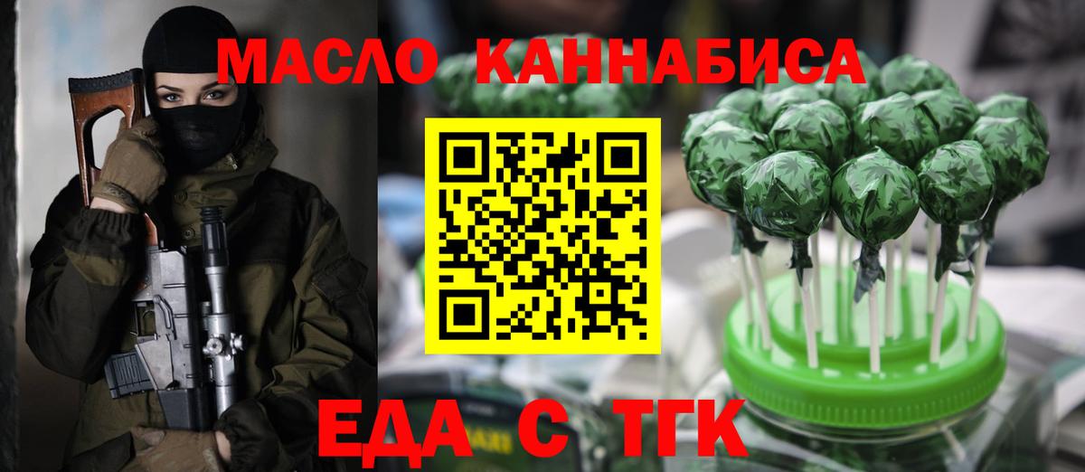 Сатка  Cannafood конопля  Вход с VPN 