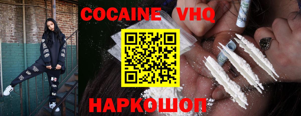 Cocaine Колумбийский Сатка
