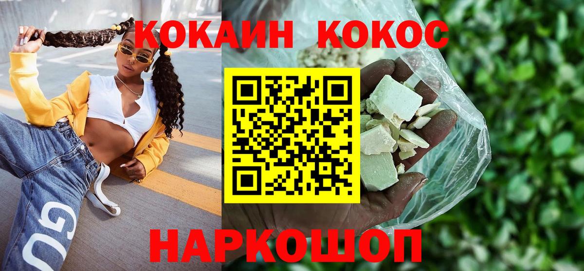 Cocaine 98%  Вход с VPN  Сатка  COCAIN 99% 