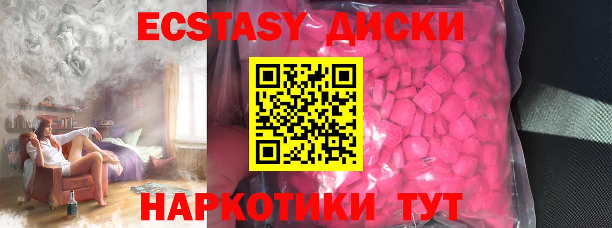 ЭКСТАЗИ MDMA Сатка