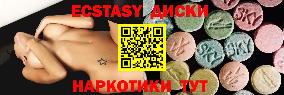 Ecstasy таблы  Экстази ешки  Вход с VPN  Экстази  Сатка 