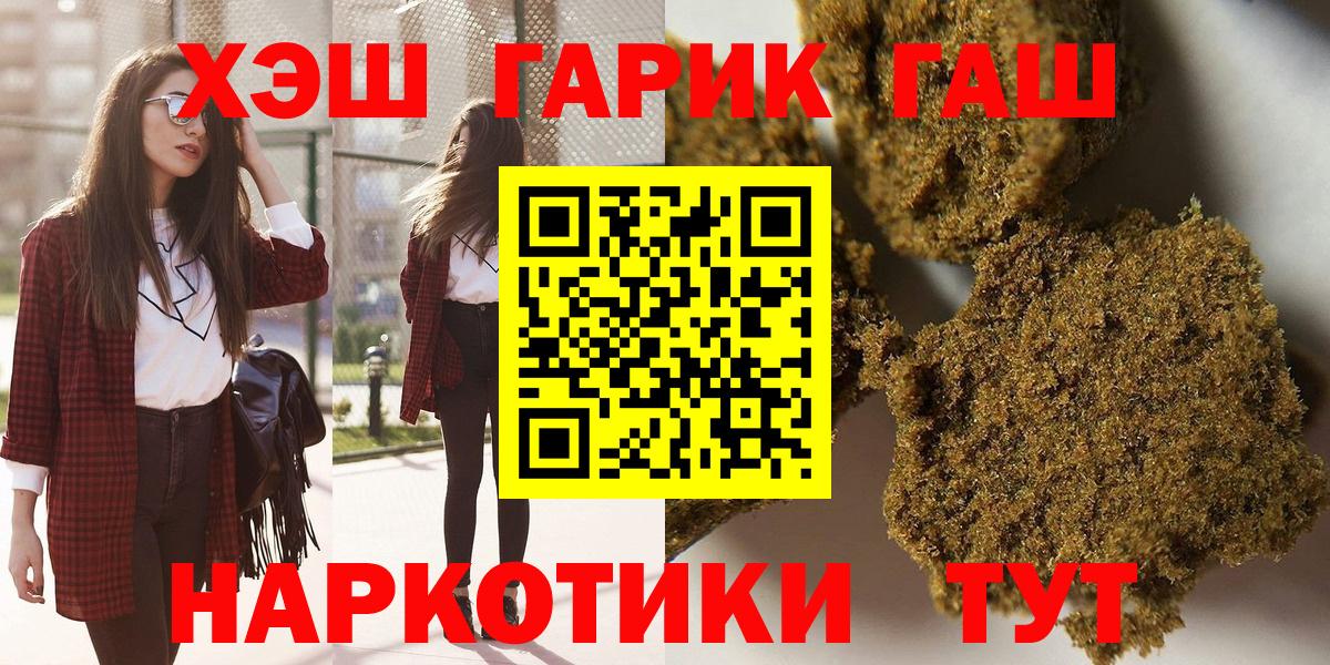 ГАШ индика сатива  Вход с VPN  Гашиш  Сатка  наркошоп  ГАШ Premium 