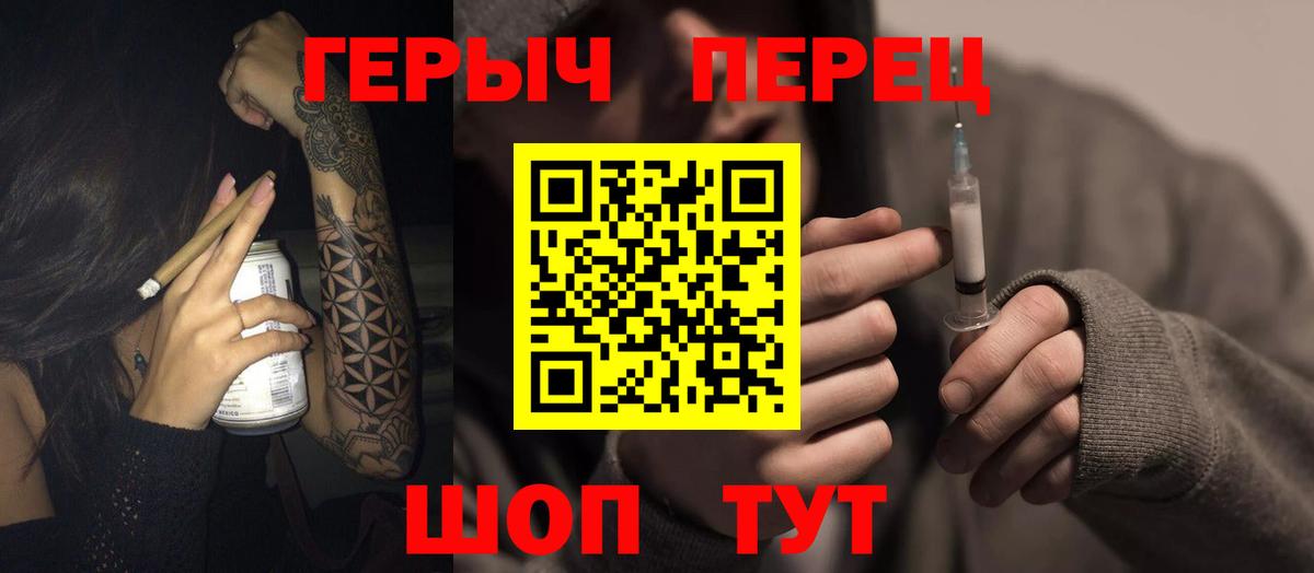 Героин белый  Вход с VPN  Сатка 