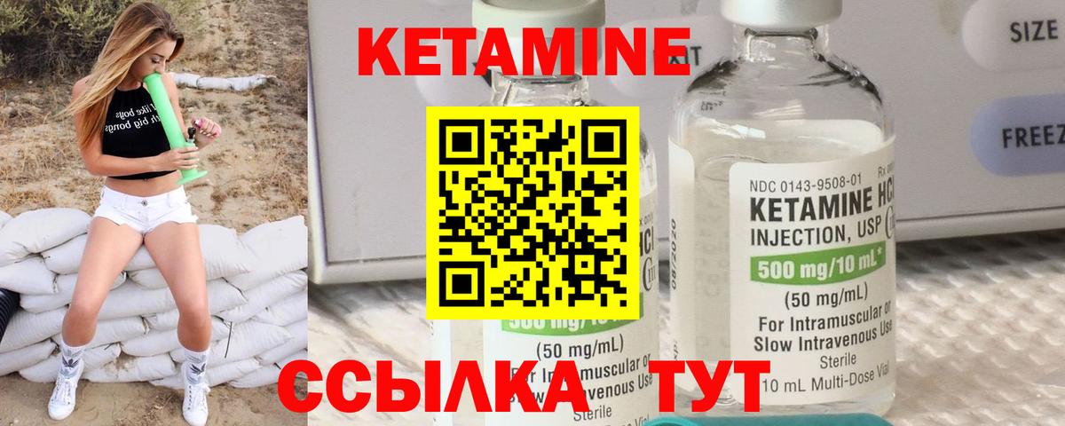Кетамин ketamine Сатка