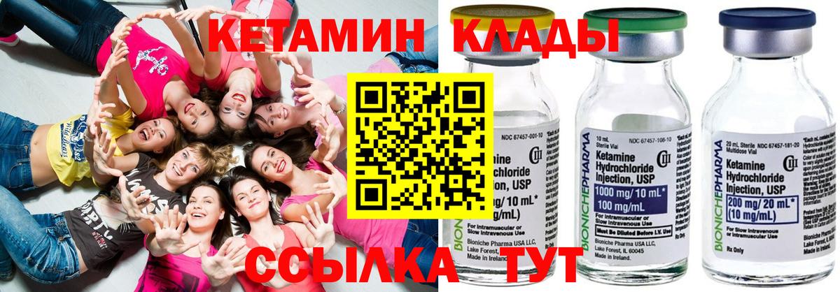 Сатка  КЕТАМИН VHQ  Вход с VPN  Кетамин ketamine 