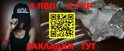 альфа пвп Бузулук