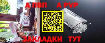 альфа пвп Бузулук