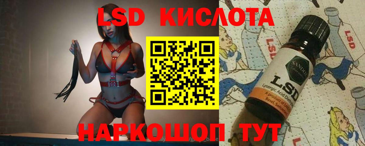LSD-25 экстази ecstasy Сатка