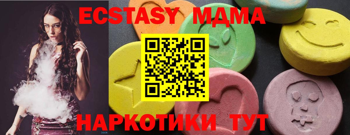 МДМА Molly Сатка