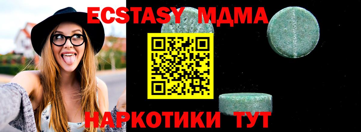 Сатка  MDMA молли  Вход с VPN  MDMA VHQ 