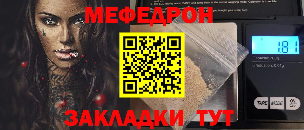 Меф мука Сатка