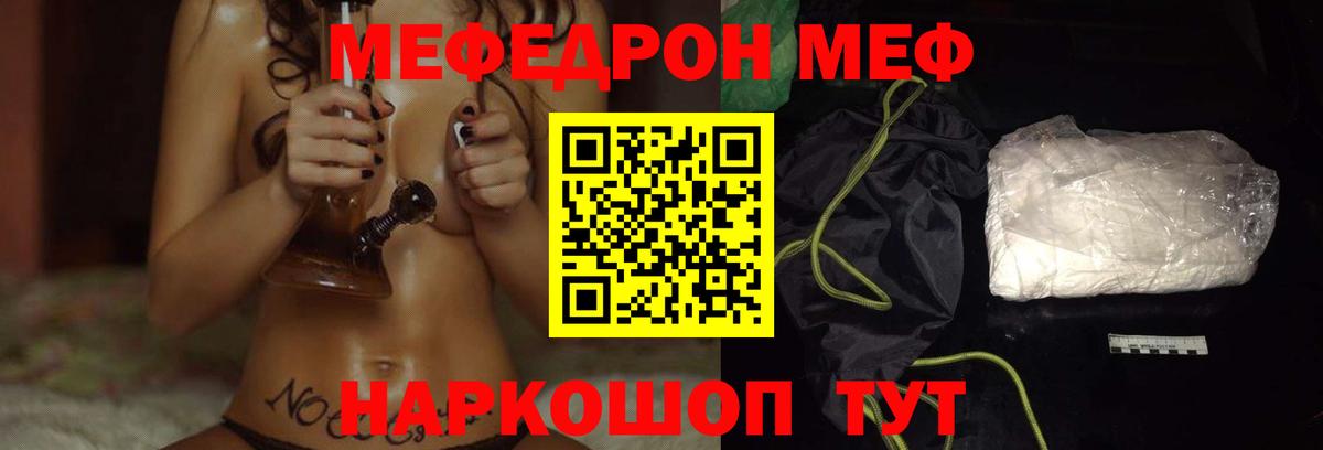 Сатка  МЯУ-МЯУ  Вход с VPN  МЯУ-МЯУ mephedrone 