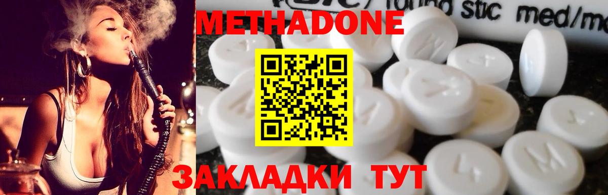 МЕТАДОН кристалл  Вход с VPN  OMG рабочий сайт  Сатка  Метадон мёд 
