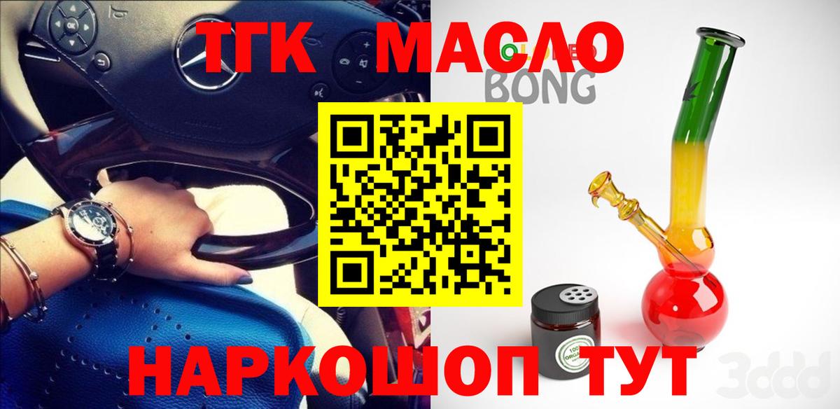 Сатка  Дистиллят ТГК Wax  Дистиллят ТГК жижа  Вход с VPN 