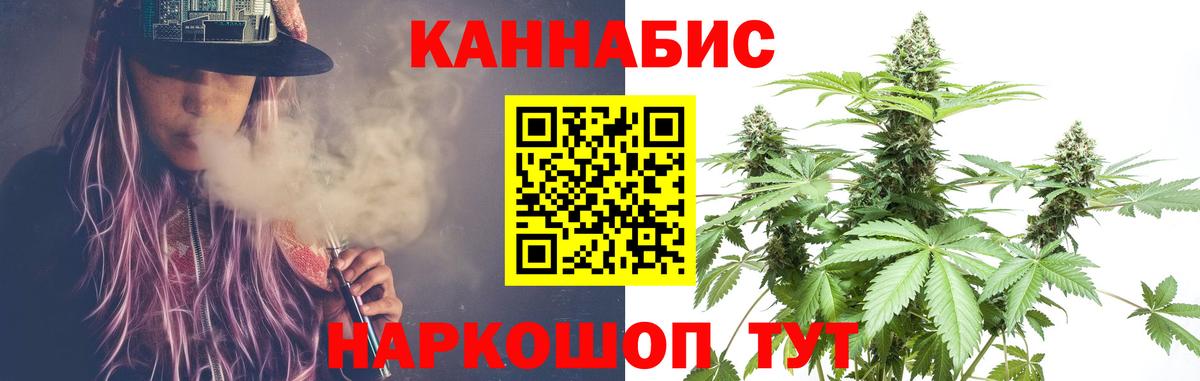 Канабис Ganja  Марихуана семена  Вход с VPN  Сатка  МАРИХУАНА индика  Бошки Шишки индика 